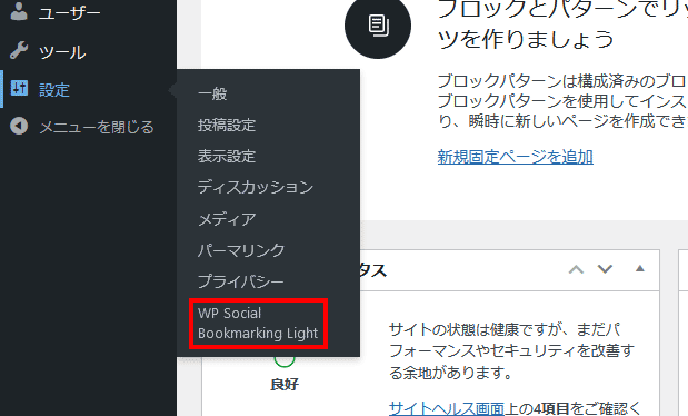 設定方法