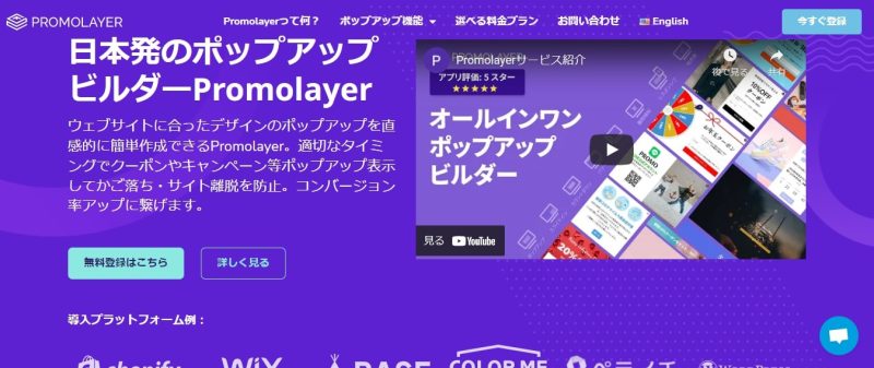 Promolayer