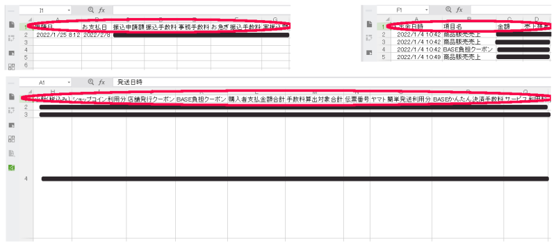 ファイルを確認