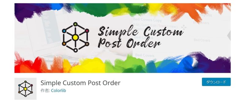 Simple Custom Post Order