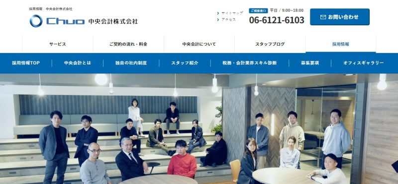 中央会計株式会社