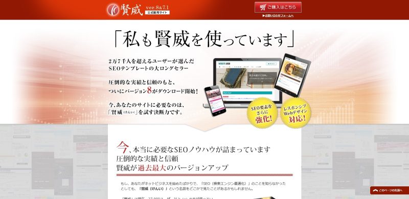 賢威