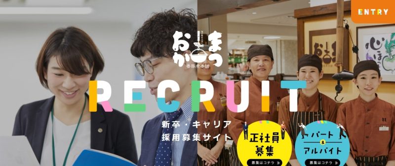 株式会社まつおか