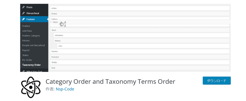 Category Order and Taxonomy Terms Order