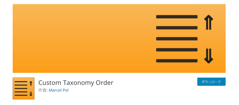 Custom Taxonomy Order