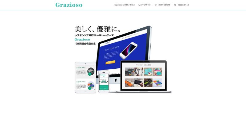 Grazioso