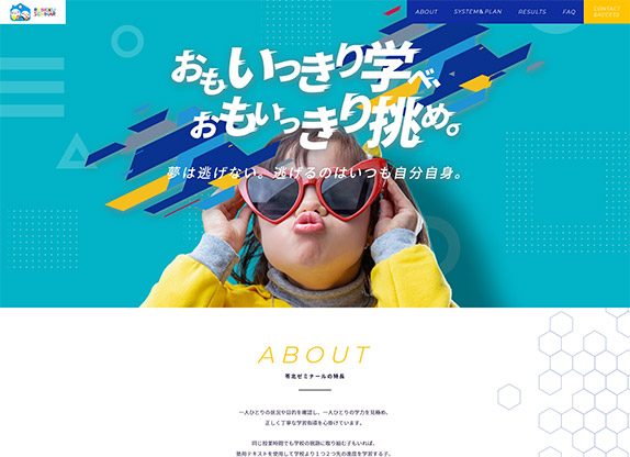 苓北ゼミナール