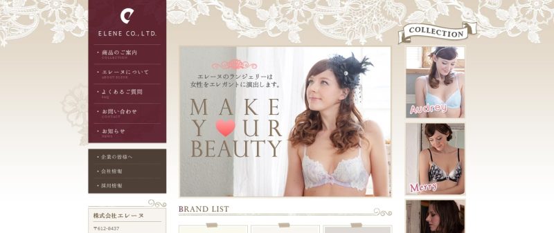 株式会社エレーヌ