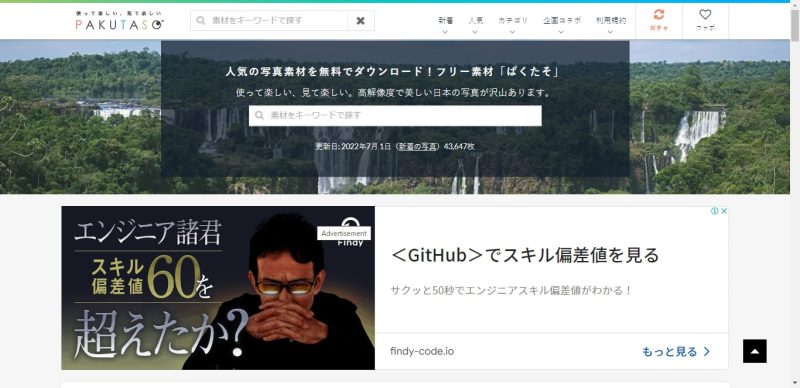 ぱくたそ