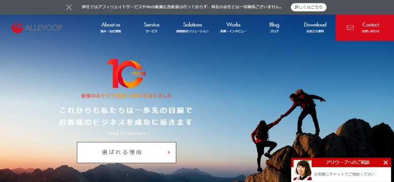 株式会社アリウープ