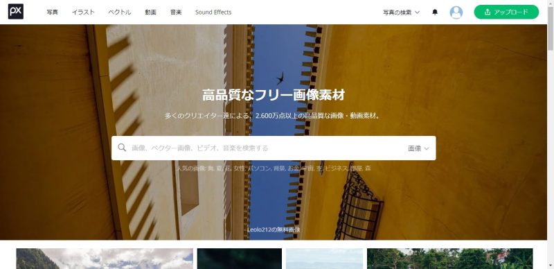 Pixabay