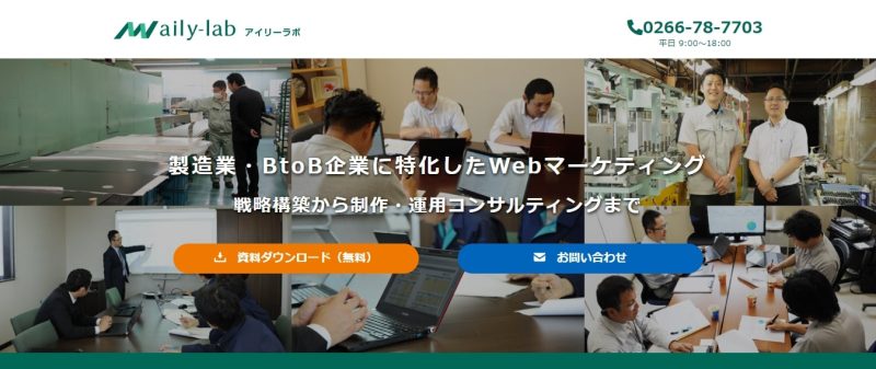 株式会社アイリーラボ