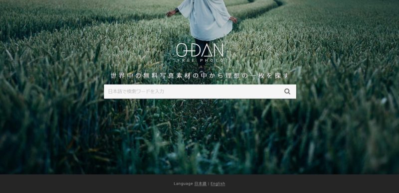 O-DAN