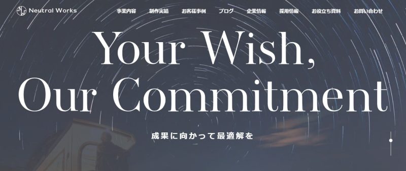 株式会社ニュートラルワークス
