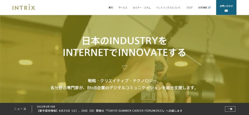 イントリックス株式会社