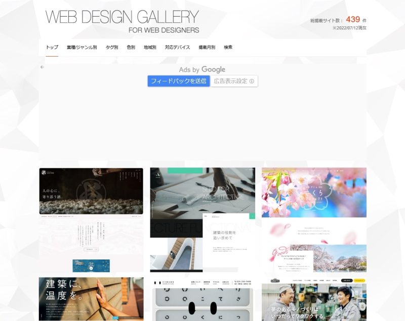WEB DESIGN GALLERY FOR WEB DESIGNERS
