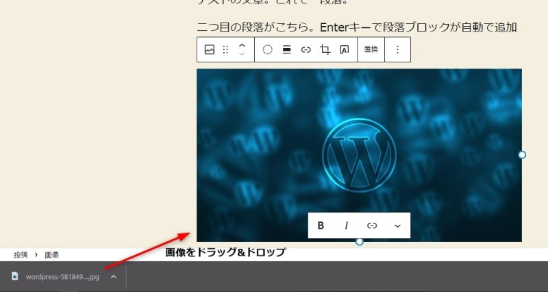 ドラッグ&ドロップ