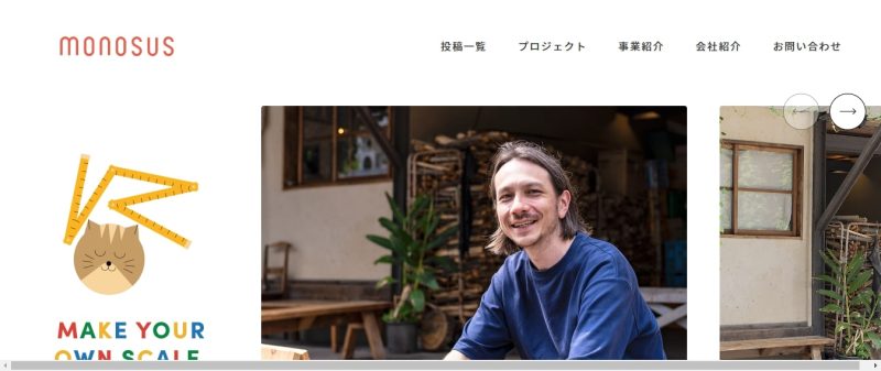 株式会社モノサス
