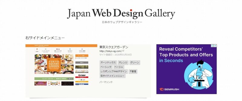 Japan Web Design Gallery
