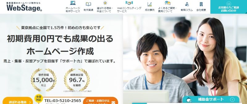 WEBSTAGE
