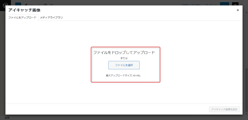 アップロードする画面