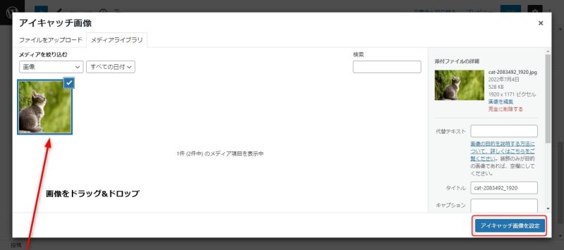 アップロード画面