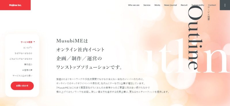 株式会社真面目