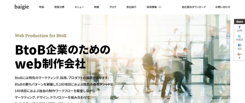 株式会社ベイジ