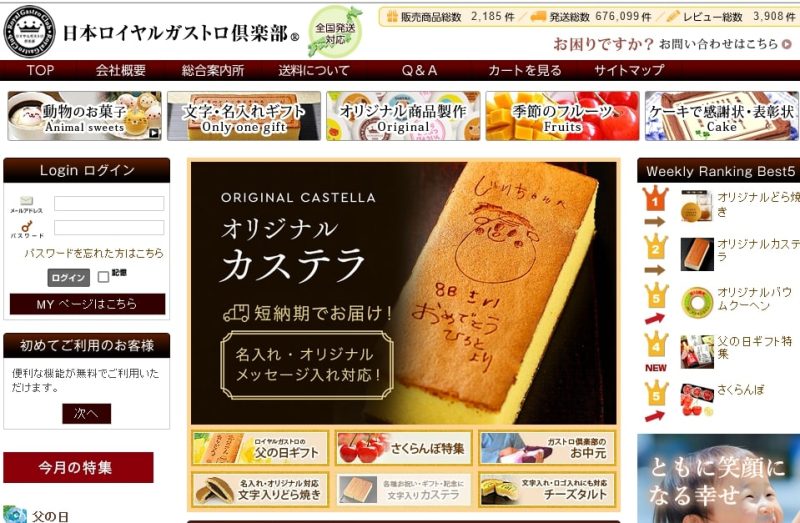 日本ロイヤルガストロ俱楽部