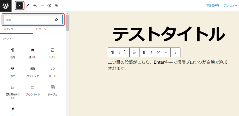 キーワードを入れて検索