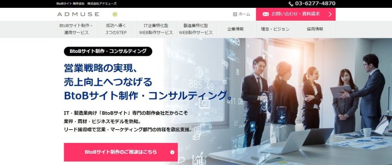 株式会社アドミューズ