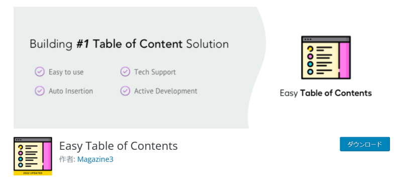 Easy Table of Contents