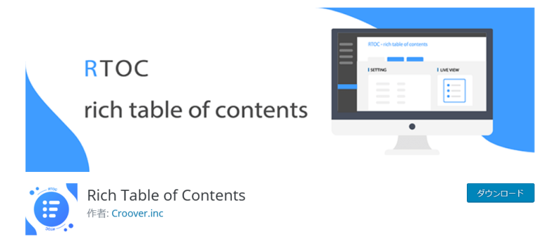 Rich Table of Contents