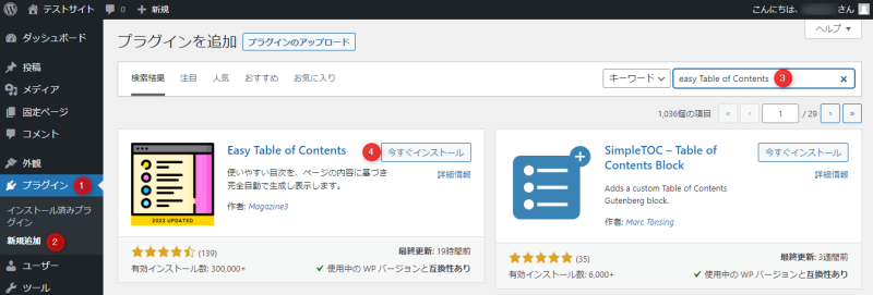 インストール方法