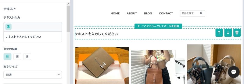 タイトルをドラッグ
