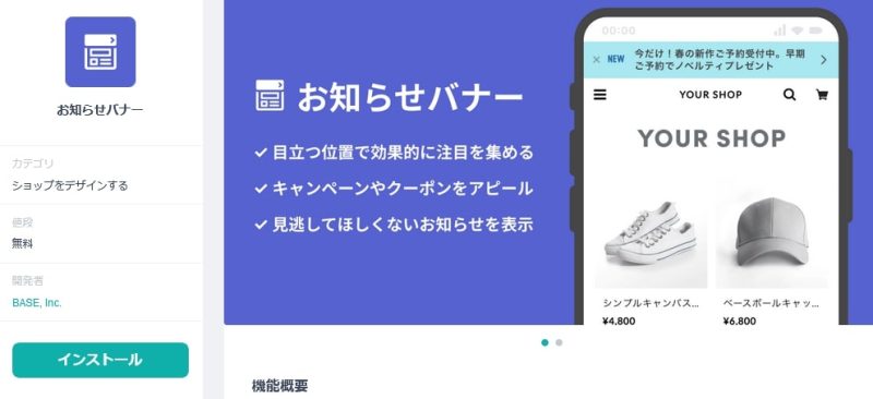 お知らせバナー