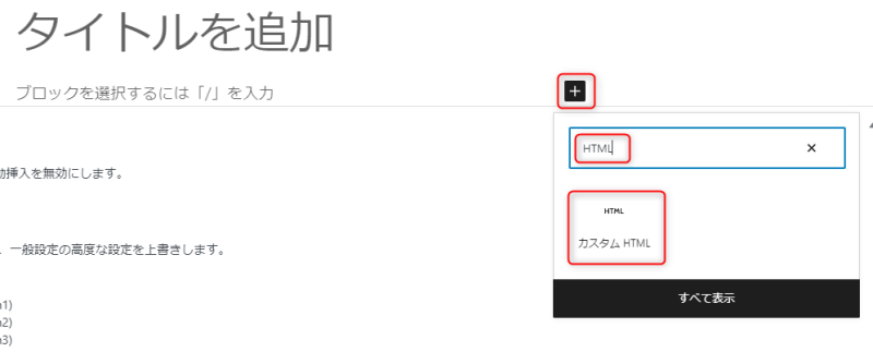 「HTML」と入力