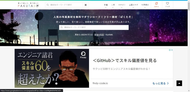 ぱくたそ
