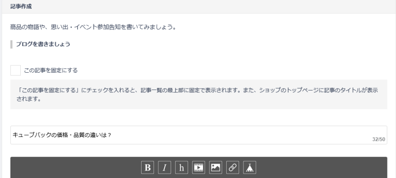 タイトル欄