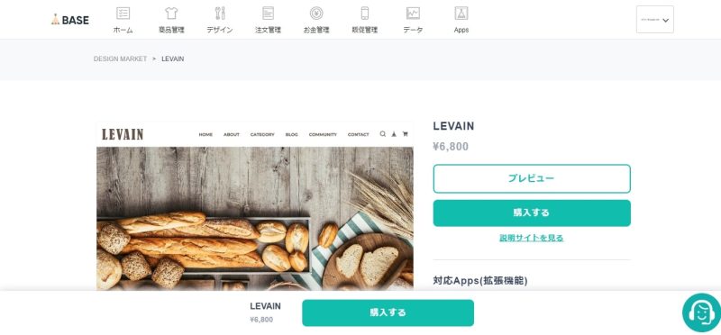 LEVAIN