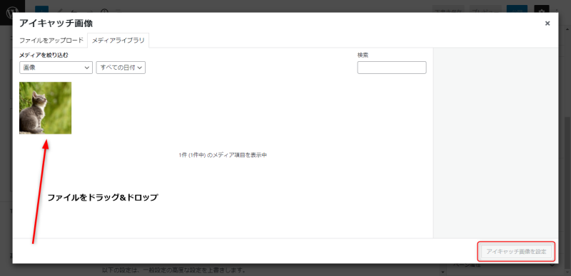 画像をアップロード
