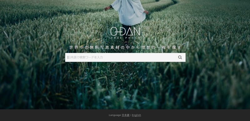 O-DAN