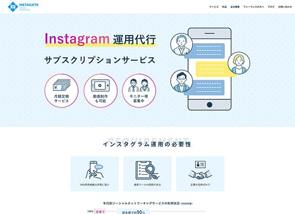MetaGate合同会社