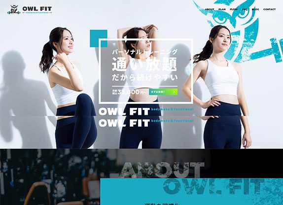 パーソナルジムOWL-FIT