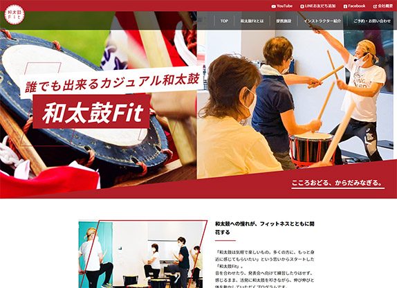 株式会社システムステーション