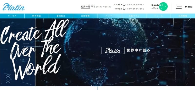 株式会社プラットイン
