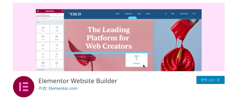 Elementor Page Builder