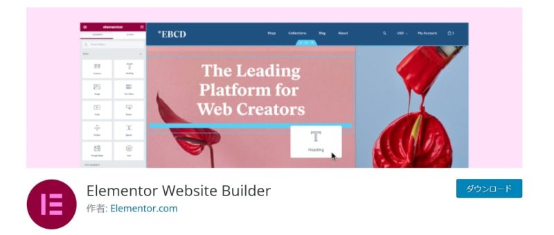 Elementor Website Builder