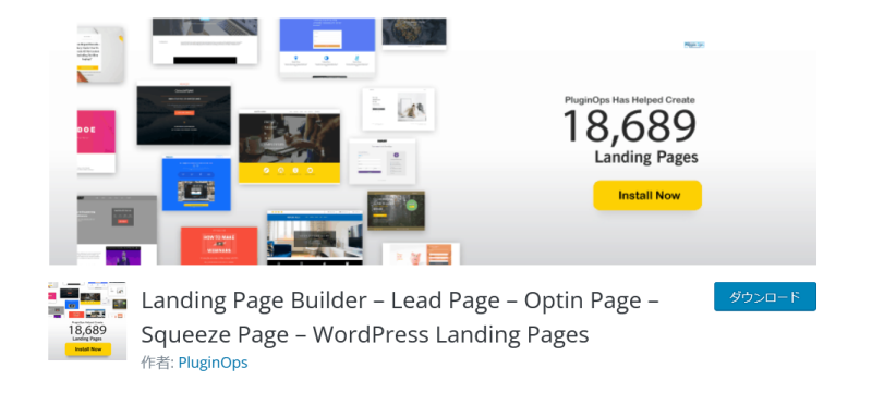Landing Page Builder