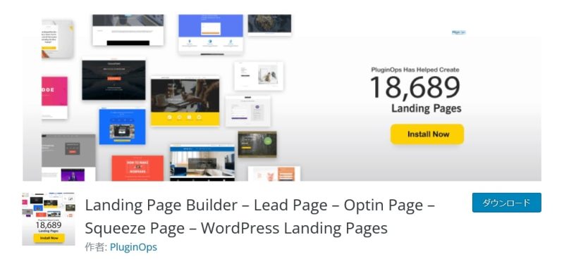 Landing Page Builder
